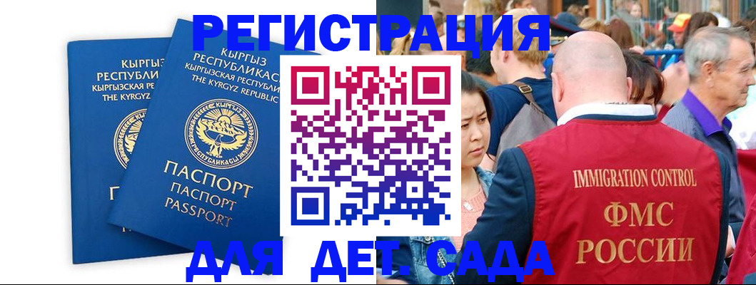 временная регистрация законно в Павловском Посаде