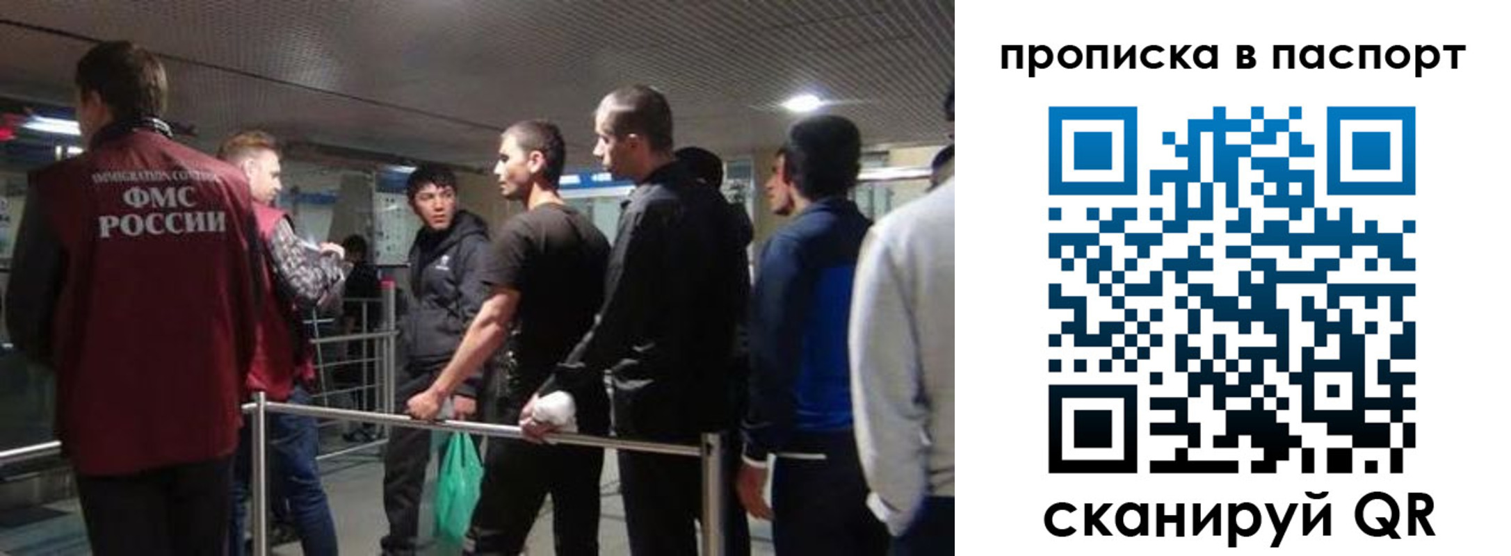временная регистрация законно в Павловском Посаде