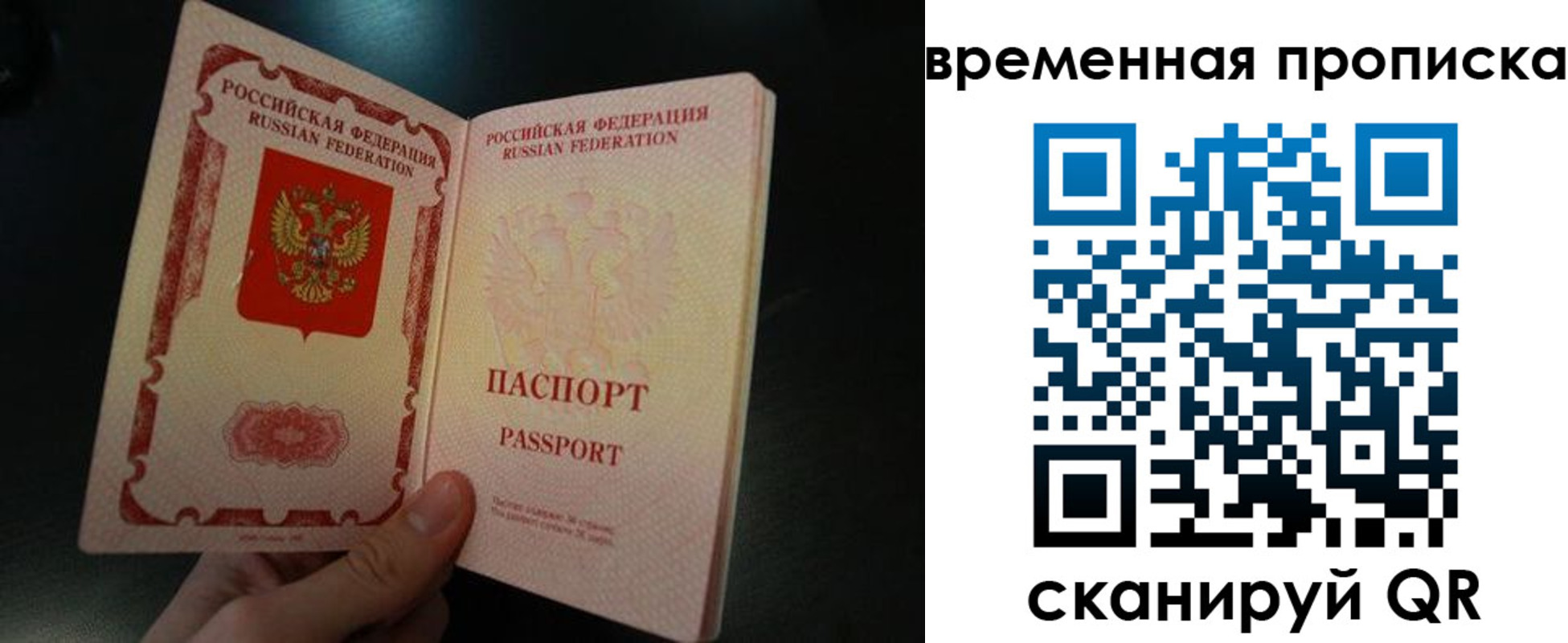 временная регистрация гарантия в Павловском Посаде