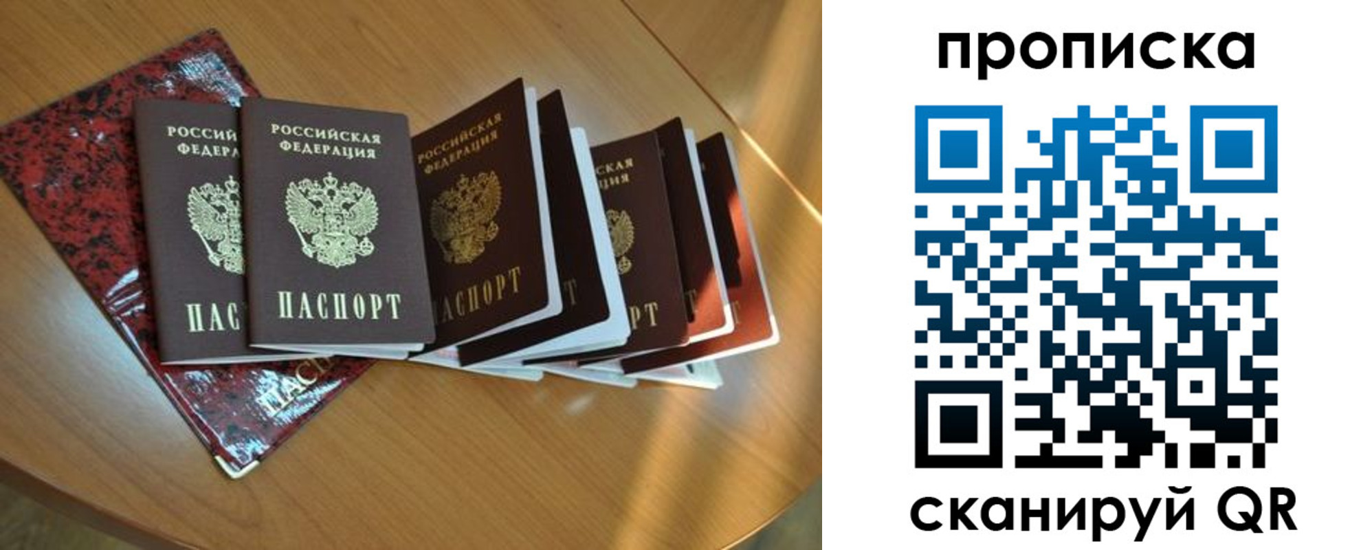 временная регистрация гарантия в Павловском Посаде