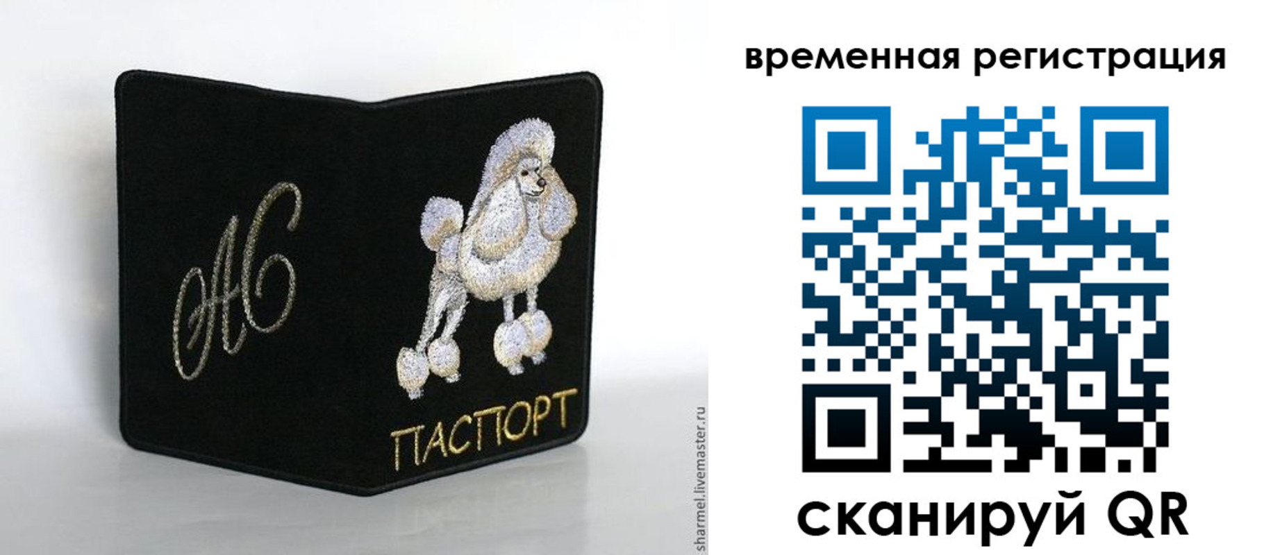 временная регистрация надежно в Павловском Посаде
