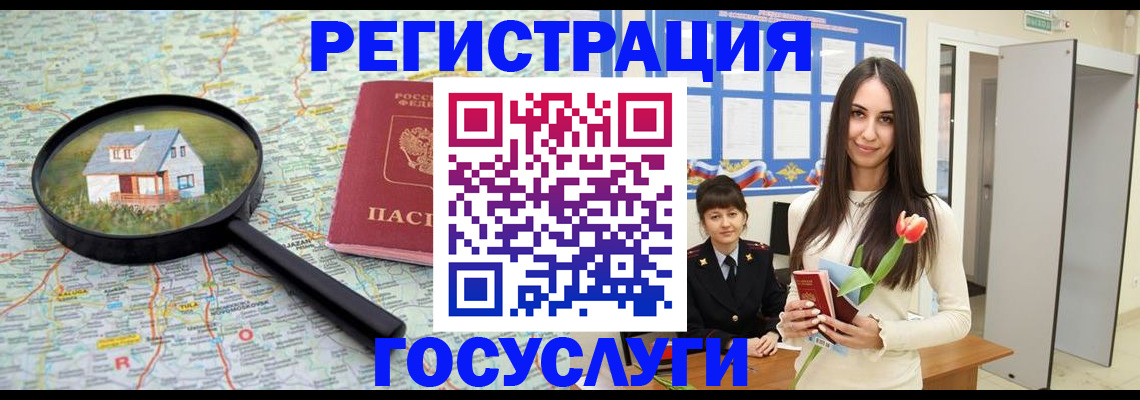 прописка для кредита в Павловском Посаде
