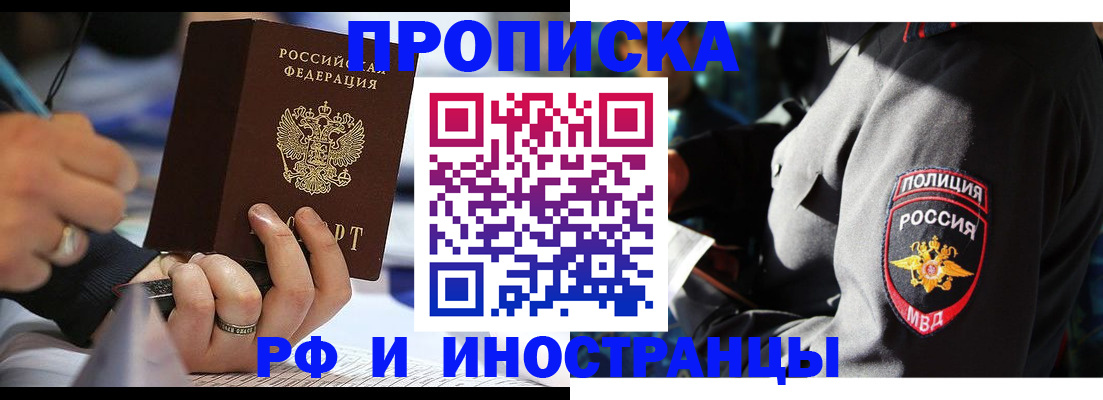 временная регистрация гарантия в Павловском Посаде