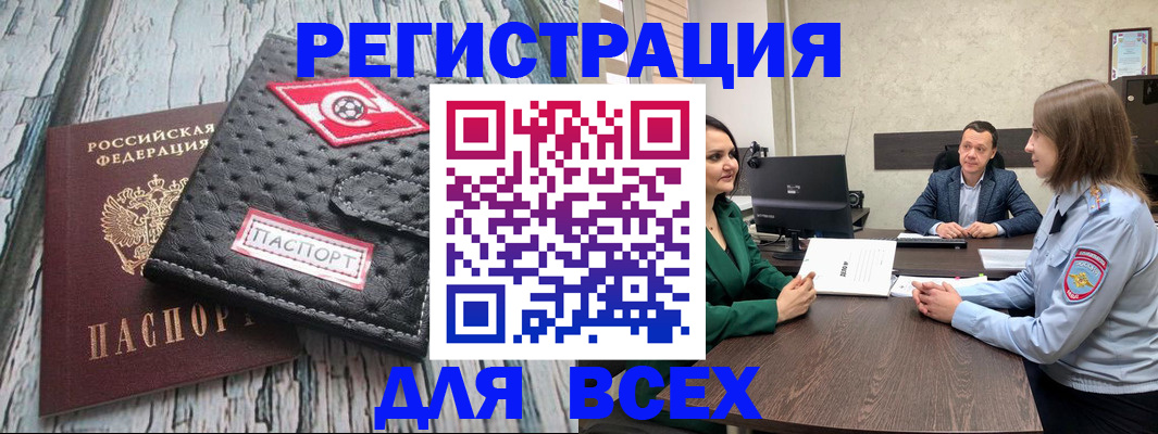 временная регистрация законно в Павловском Посаде