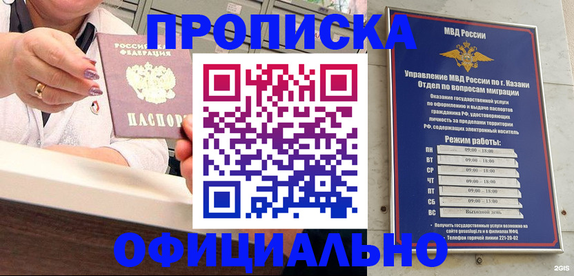 найти адрес прописки в Павловском Посаде