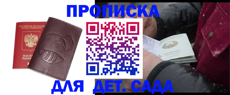временная регистрация в квартире в Павловском Посаде