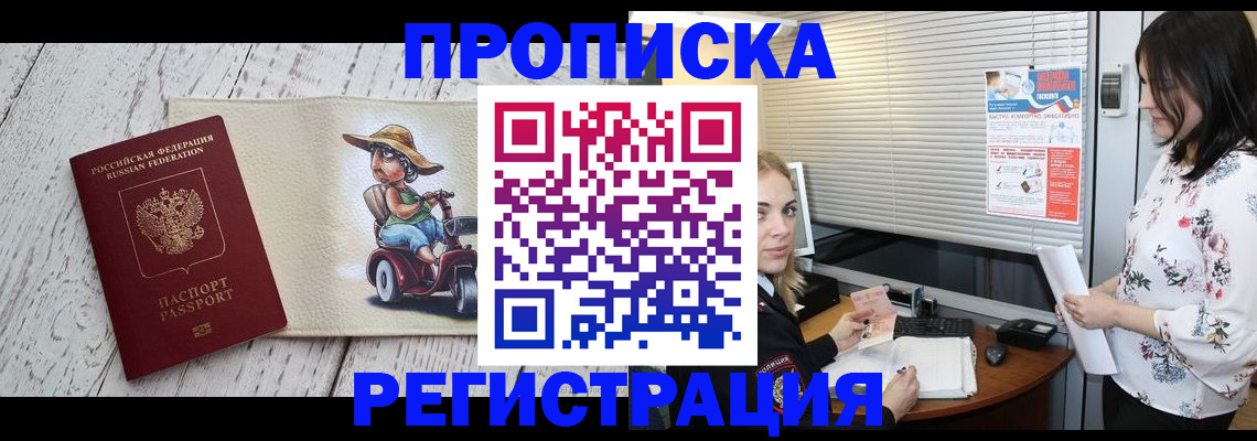 временная регистрация для всех в Павловском Посаде